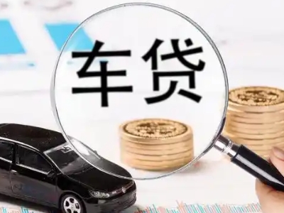 鄂温克车辆抵押贷款什么情况会被认定为是违规?